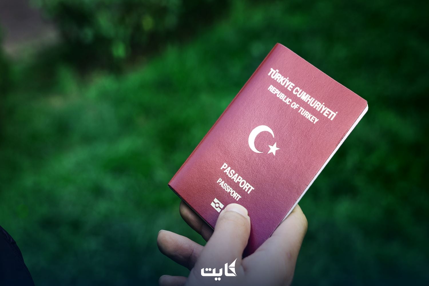 انواع پاسپورت کشور ترکیه